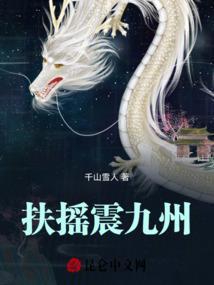 九都扶摇