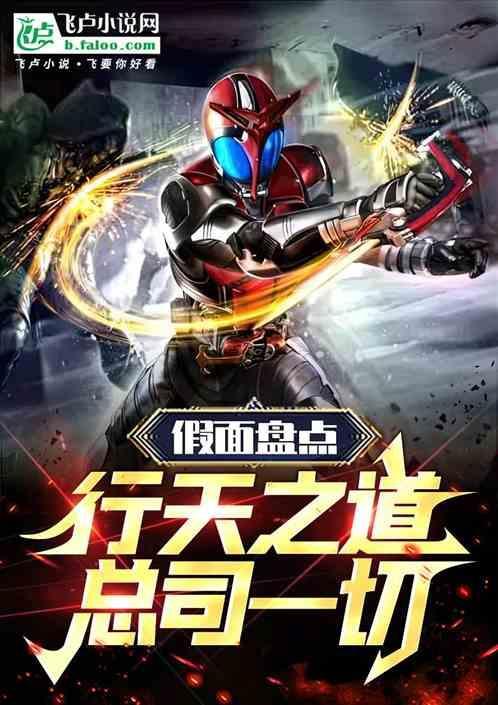 奶奶说过我是行天之道总司一切的男人怎么读