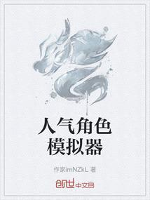 人物模拟器2