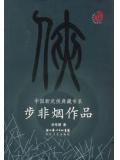 月影传说攻略秘籍武功