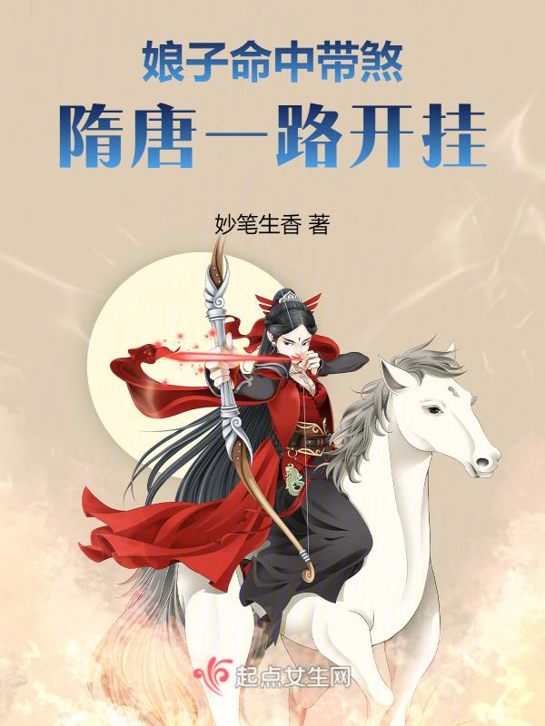 娘子对应