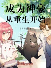 成为神豪从打工开始无双