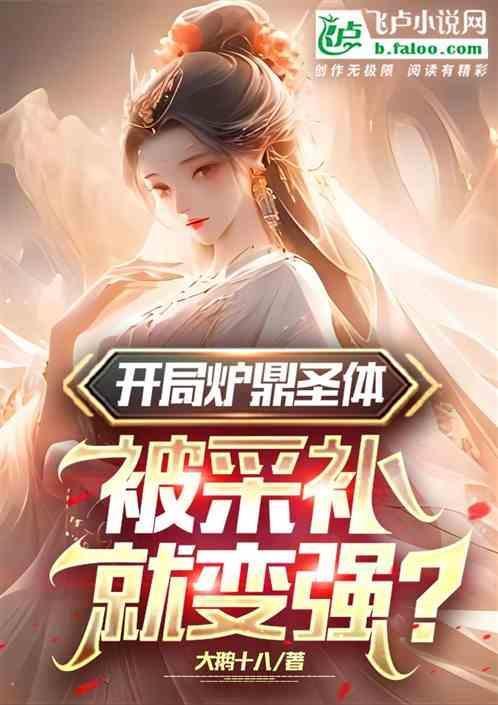 主角有一个魅魔的