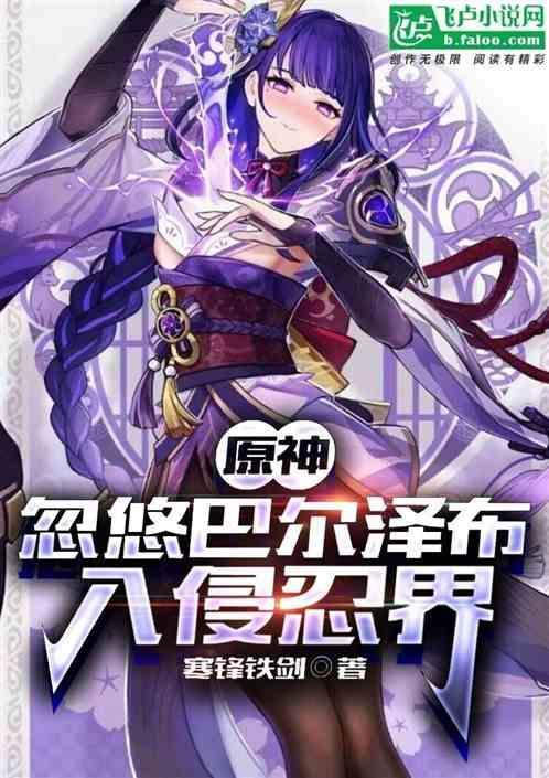 巴尔泽布图片