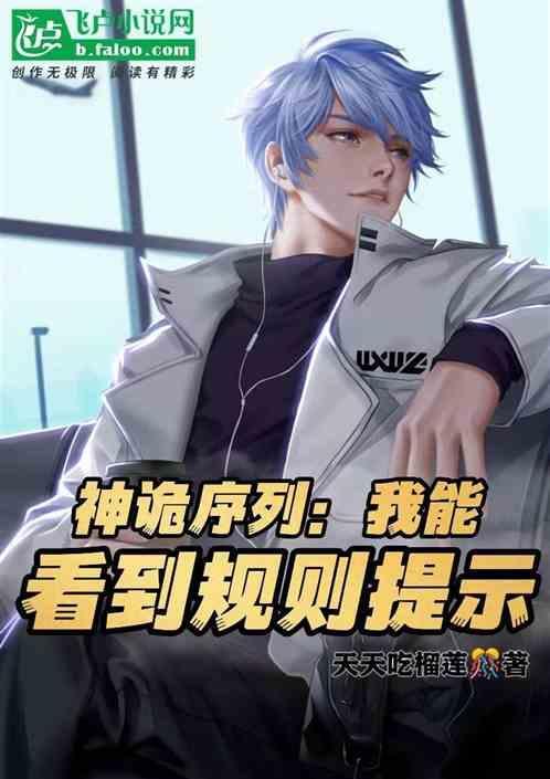 入侵神话