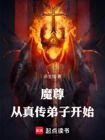 魔尊仙尊的