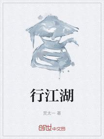 全网最火的游戏我行江湖