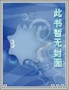 麝香之梦(NPH) 目
