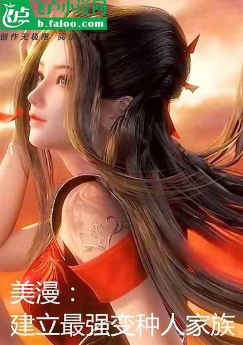 美漫里的变种人