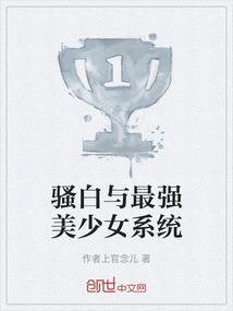骚白技术很菜