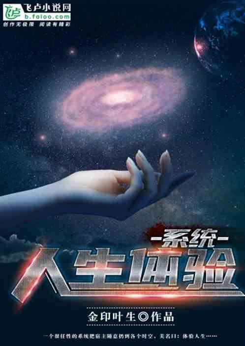 人生体验类