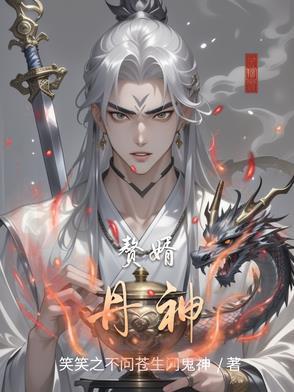 女总裁的神级赘婿