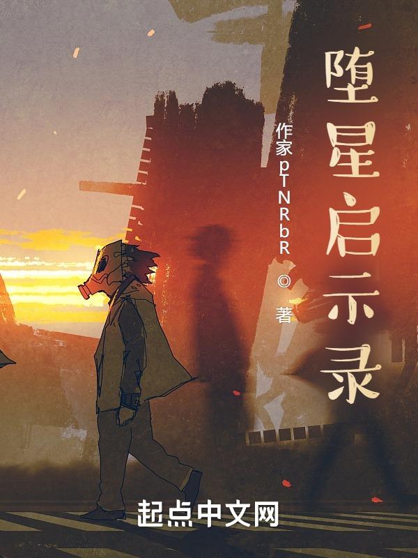 星环启示录