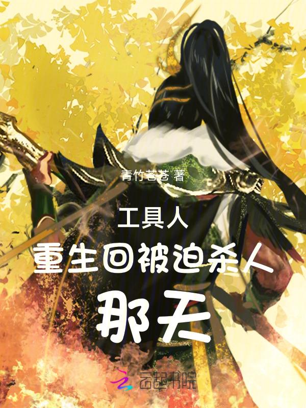 工具人男主ooc拯救计