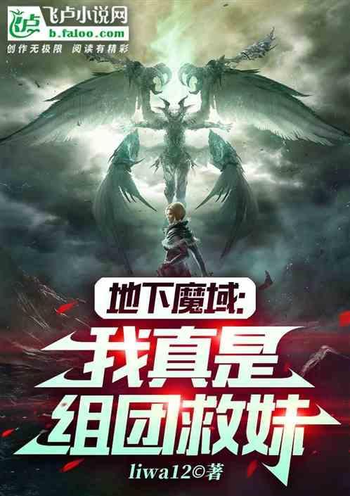 地下魔域怎么去