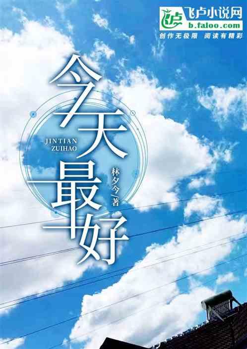 今天最好的表现是明天最低的要求
