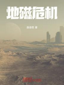 地磁 地震