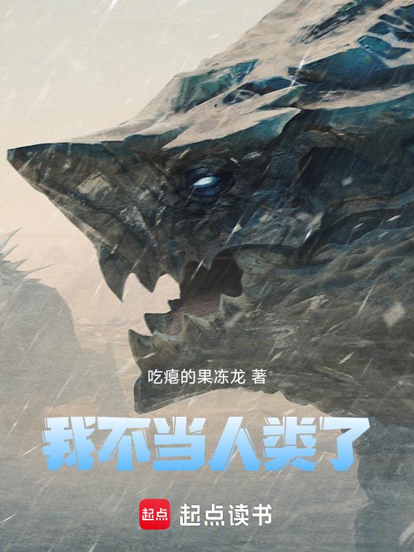 我不当人类了表情包