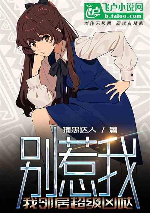 我超凶