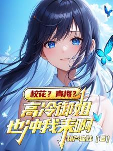 校花组合