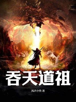 吞天道尊寒阳