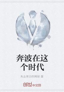 奔波在人生的路上