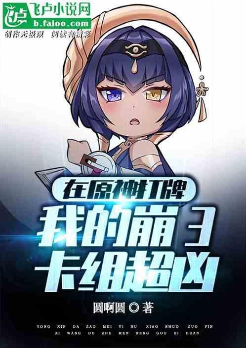 崩坏三卡组