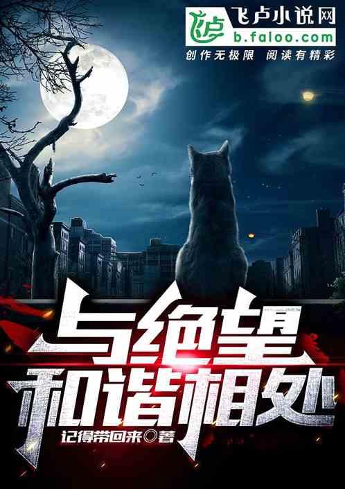 和绝望相关的词语