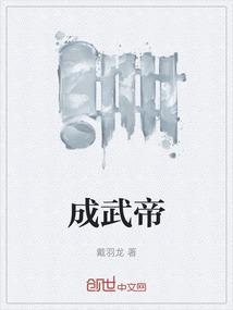 成武帝高湛