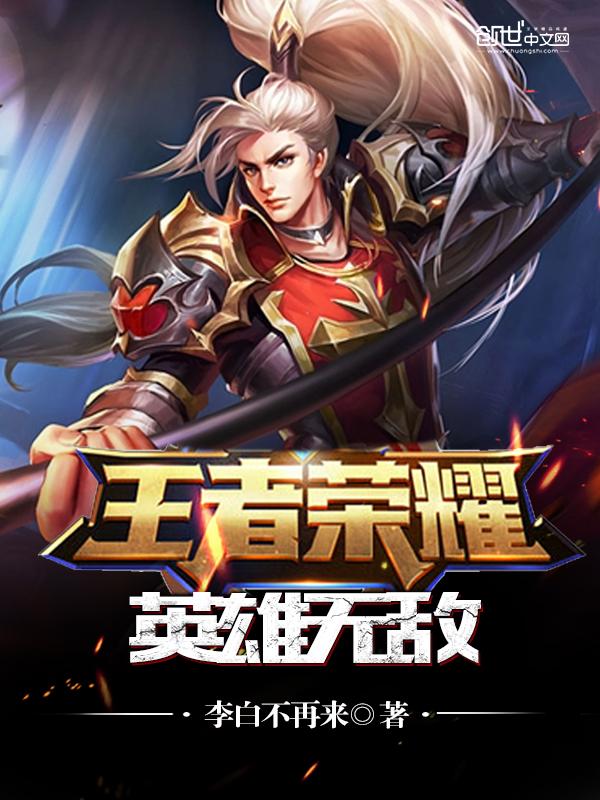 英雄无敌之王者降临