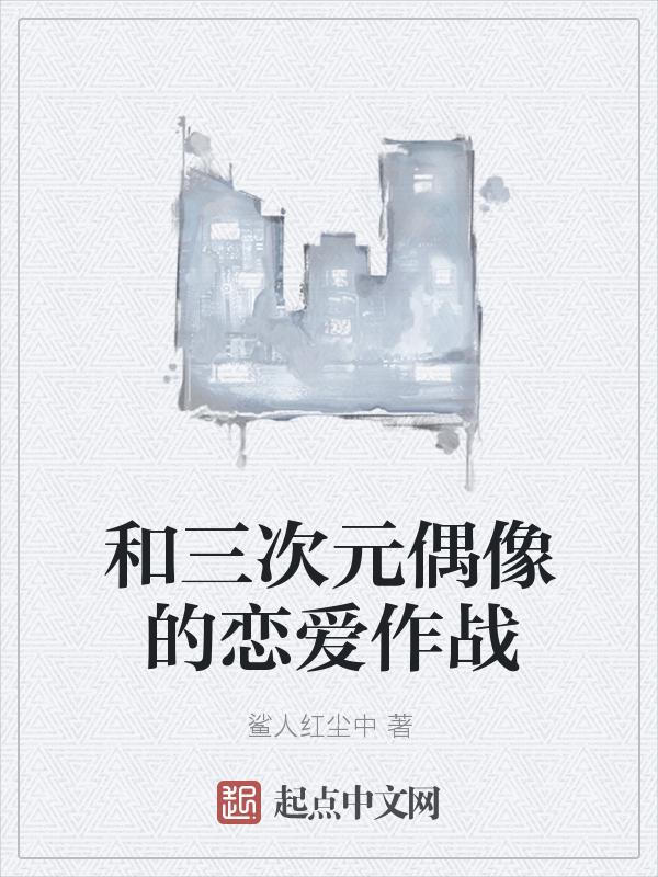 三次元互相