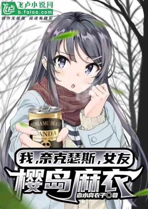 穿越奈克瑟斯的世界