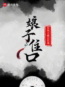 娘子is rⅰo