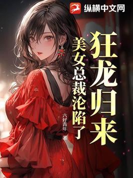 都市辶狂龙归来