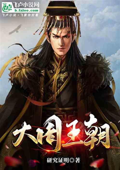 大周王朝神将府小少爷免费阅读
