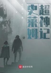 史莱姆农场