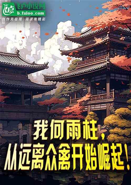 何雨柱的老婆叫什么名字