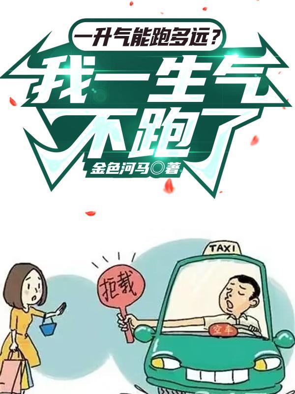 我就想开车