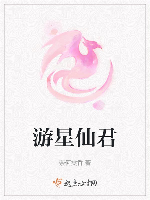 游星多少集拿回星尘龙