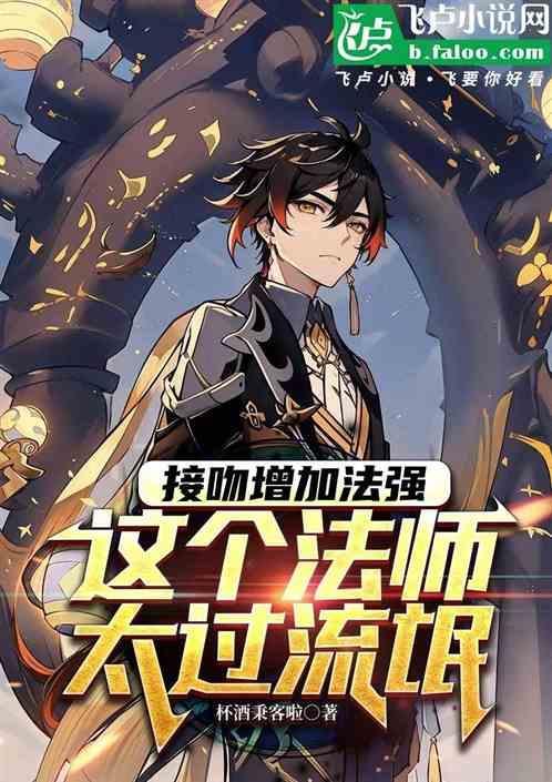 法式接吻教程视频魔术