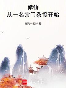 从宗门被灭