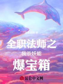 全职法师的妖兽