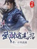 武林英雄传逍遥用什么武器
