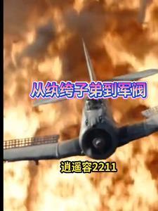军阀免费