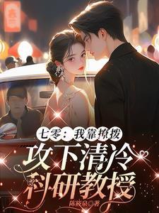 清冷教授受he