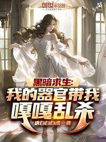 黑暗求生汉化版
