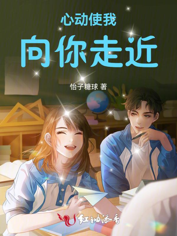 使我心动英文