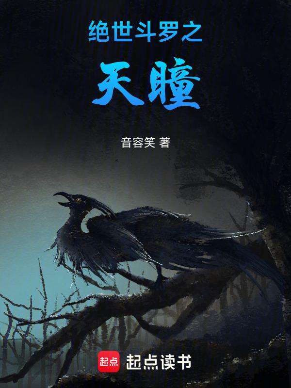 斗罗之绝世帝皇