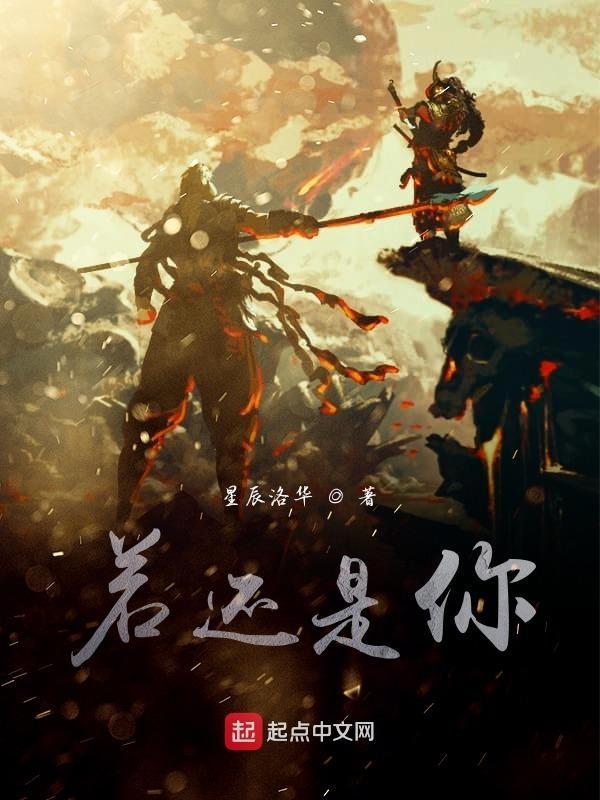若是只有我还在问为什么歌名