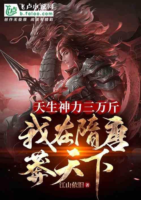 天生神力什么生肖